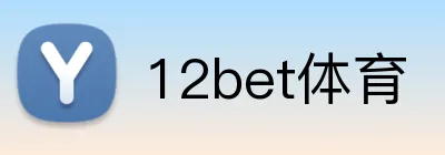 12bet体育 logo